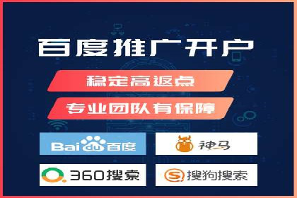 百度推广开户助力企业快速获客——实战案例解析